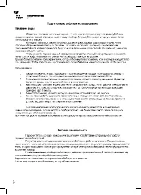 Страница 6