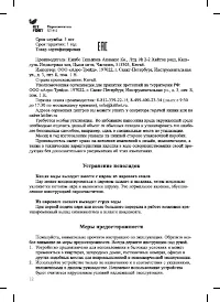 Страница 12