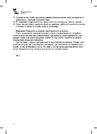 Страница 14