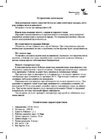 Страница 13