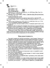 Страница 14
