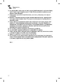 Страница 16