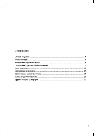 Страница 3