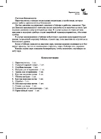 Страница 5