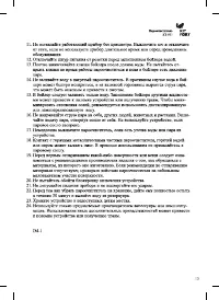 Страница 15