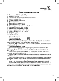 Страница 15