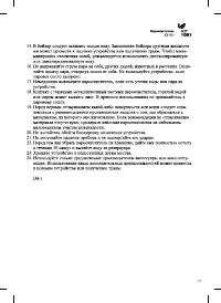Страница 17
