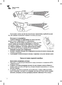 Страница 12