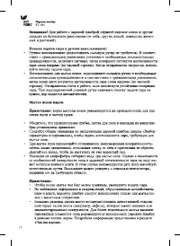 Страница 14