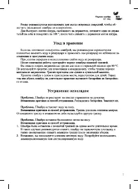 Страница 7