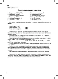 Страница 8