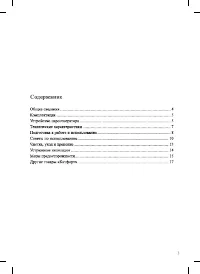 Страница 3