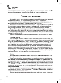 Страница 12