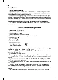 Страница 14