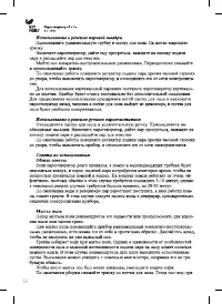 Страница 12