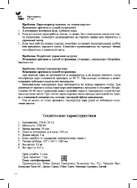 Страница 16
