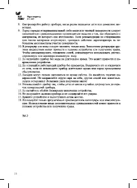 Страница 18
