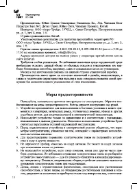 Страница 10