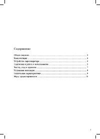 Страница 3