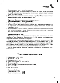 Страница 9