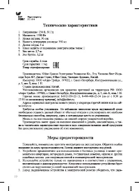 Страница 10