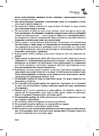 Страница 11