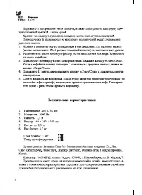 Страница 8