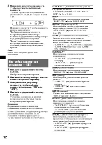 Страница 12