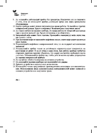 Страница 10