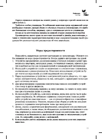 Страница 15