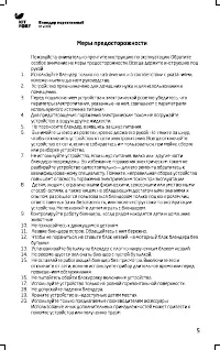 Страница 5