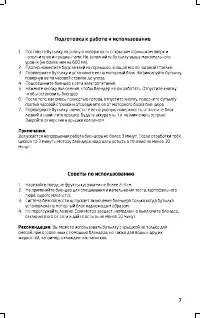 Страница 7