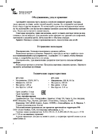Страница 8