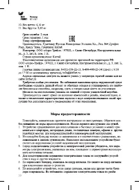 Страница 10