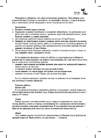 Страница 7