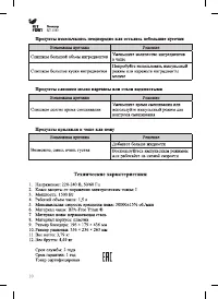 Страница 10
