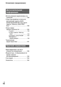 Страница 10