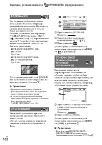 Страница 102