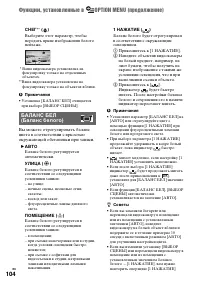 Страница 104