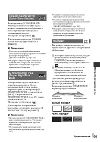 Страница 105
