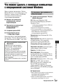 Страница 107