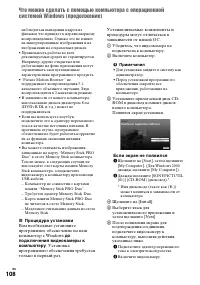 Страница 108