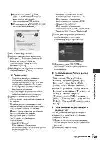 Страница 109