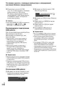 Страница 110
