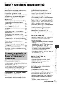 Страница 111