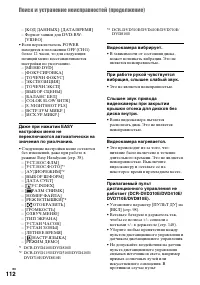 Страница 112
