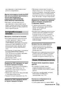 Страница 113
