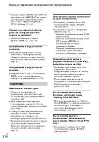 Страница 114