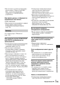 Страница 115