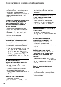 Страница 116
